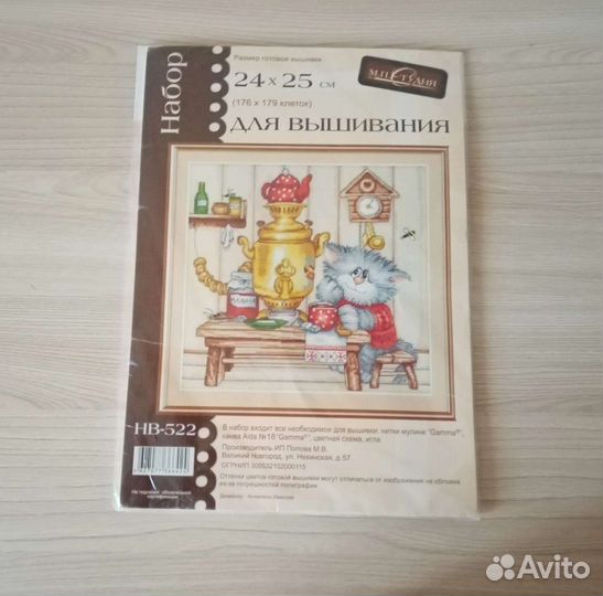 Наборы для вышивания