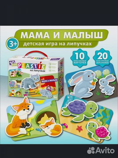 Развивающая игра на липучках для детей