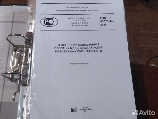 Медицинская литература