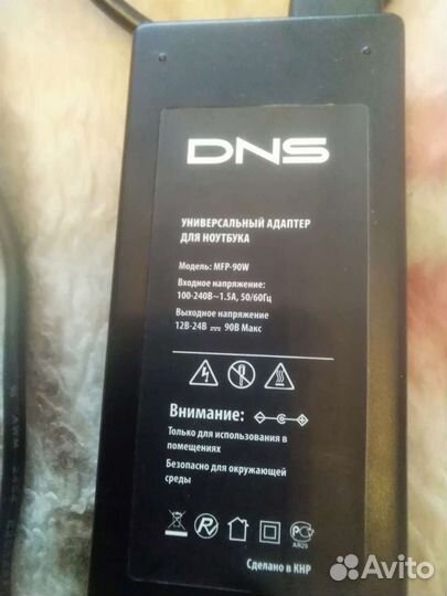 Блок питания для ноутбуков