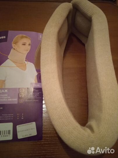 Бандаж для фиксации шейного отдела позвоночника