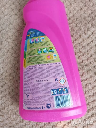 Пятновыводитель Vanish половина бутылки