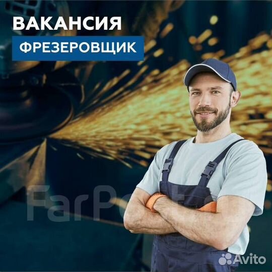 Фрезеровщик работа вахта в г. Шумерля