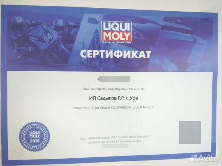 Liqui Moly Special Tec LL 5W30 4л