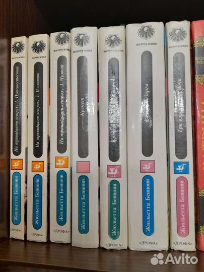 Книги Жюльетты Бенцони 7 томов