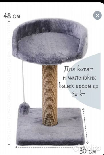 Когтеточка,лежанка