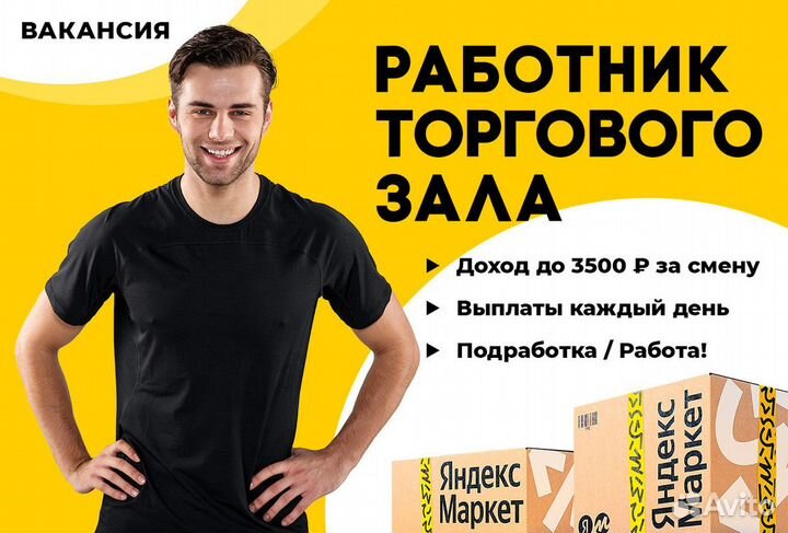 Продавец-консультант ежеднеыне выплаты м. Бибирево