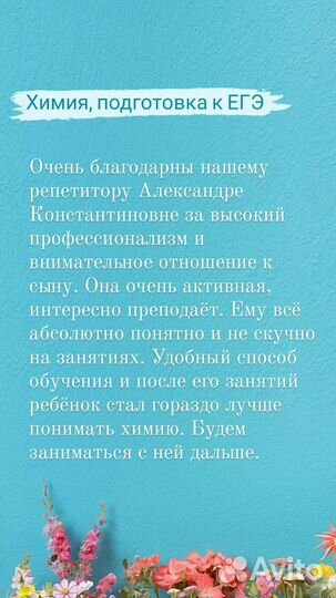 Репетитор по химии и математике