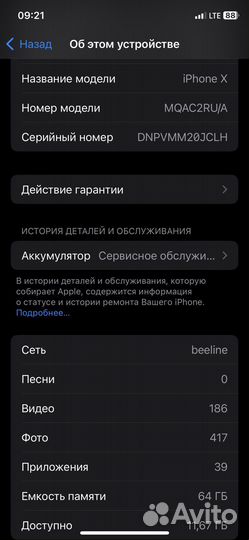 Apple iPhone X 64