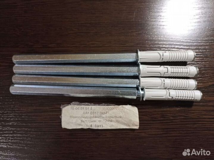 Менсолодержатель скрытый L170мм D12 мм