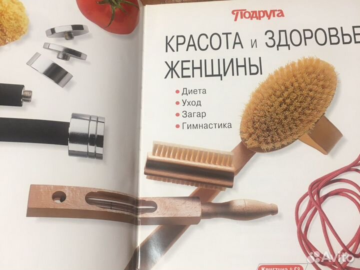 Книга Красота и здоровье