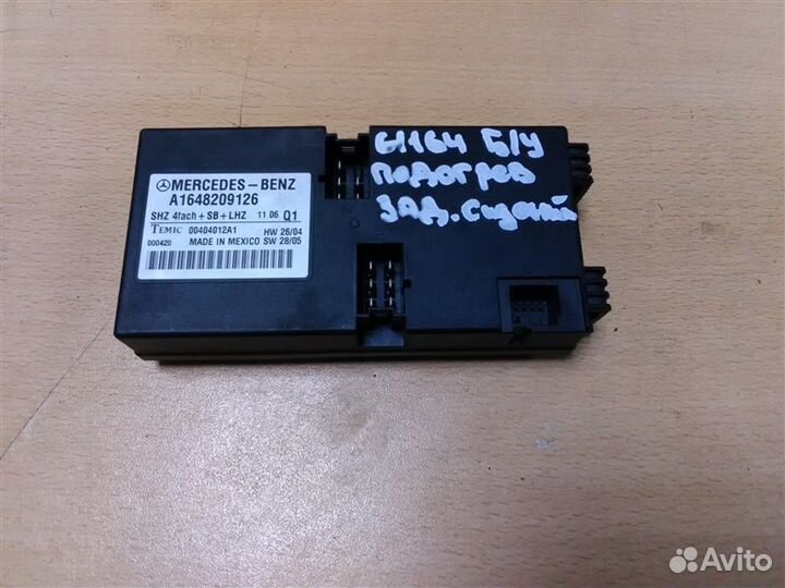 Блок управления подогрева задних сидений