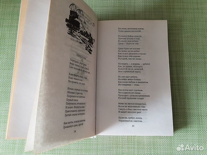 Твардовский А. 