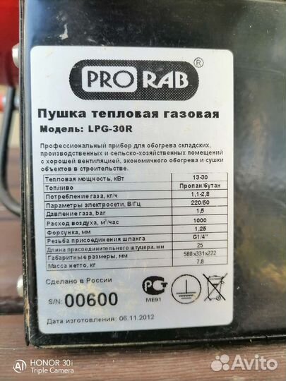 Газовая тепловая пушка бу