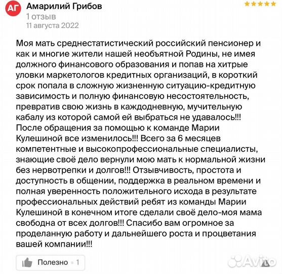 Банкротство физ лиц. Списание долгов