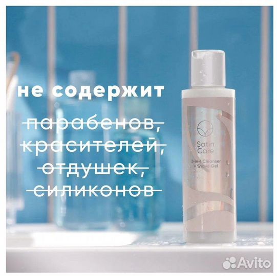 Satin Care Гель для очищения и бритья 2 в 1