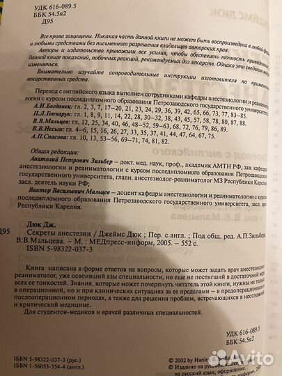 Медицинская литература