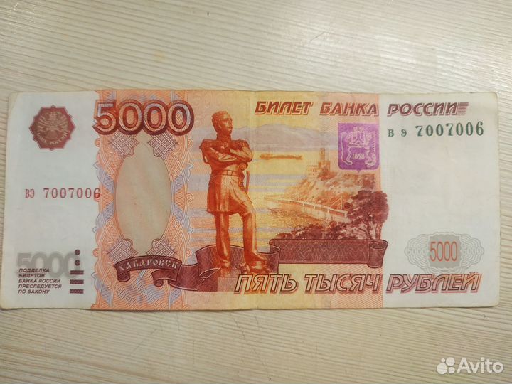 Коллекционные купюры