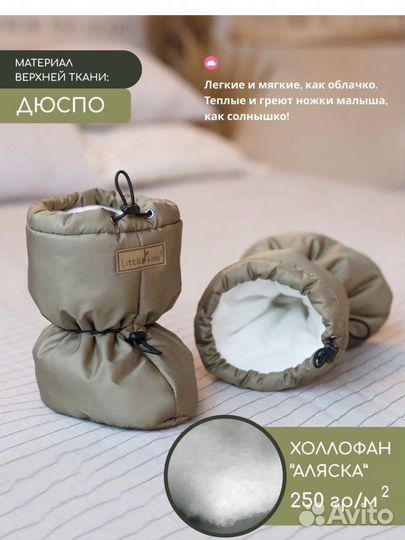 Пинетки и варежки без пальчика зимние