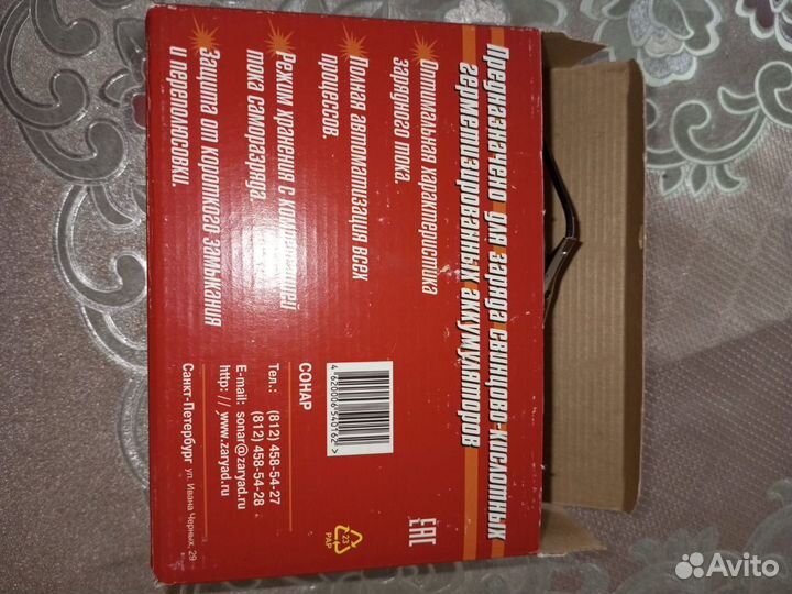 Зарядное устройство для акб