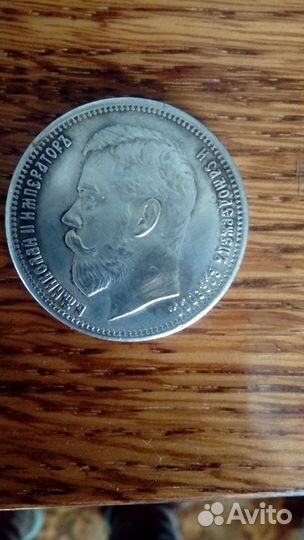 1рубль Николай2