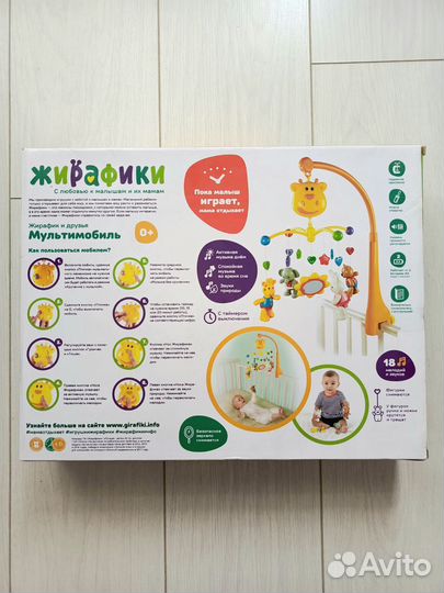 Мобиль на кроватку