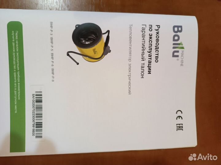 Тепловая пушка электрическая 3квт