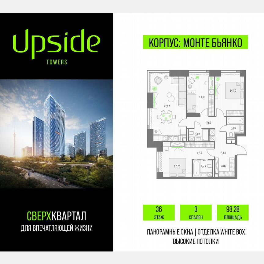 3-к. квартира, 98,3 м², 36/46 эт.