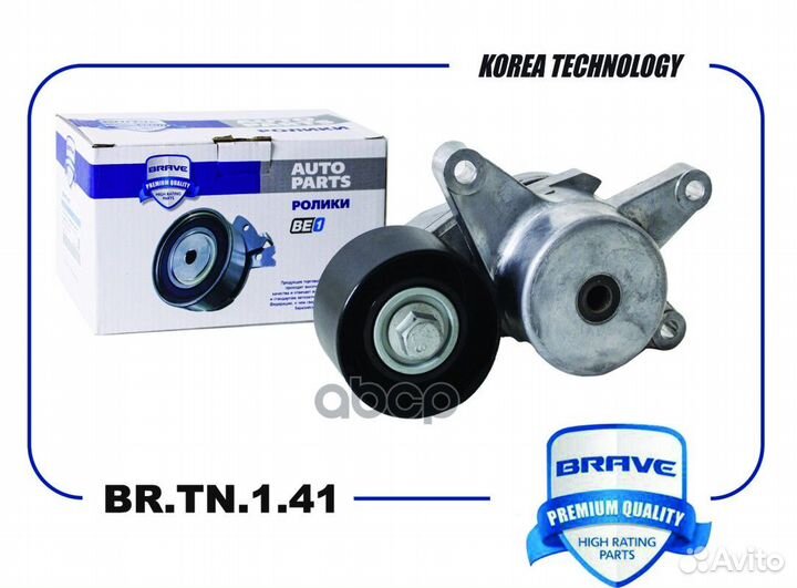 Ролик-натяжитель навесного оборудования brtn141