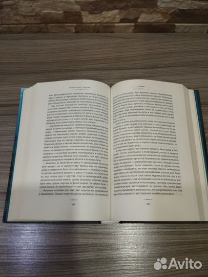 Книга Газель Яхина Дети Мои