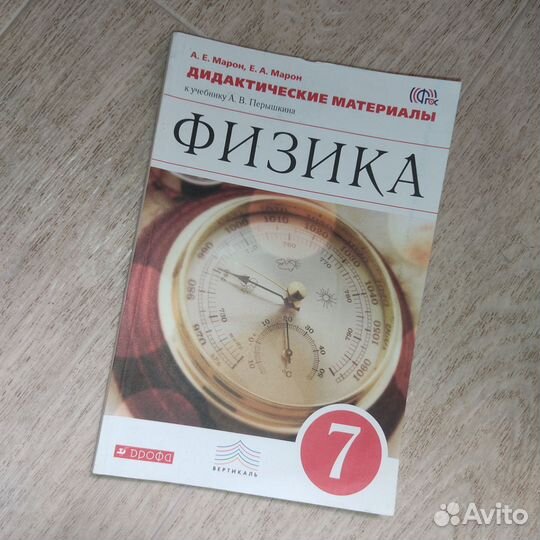 Дидактический материал 7 класс