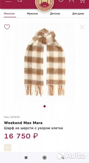 Шарф палантин Max Mara новый