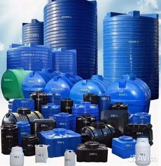 Бак емкость пластиковая для воды