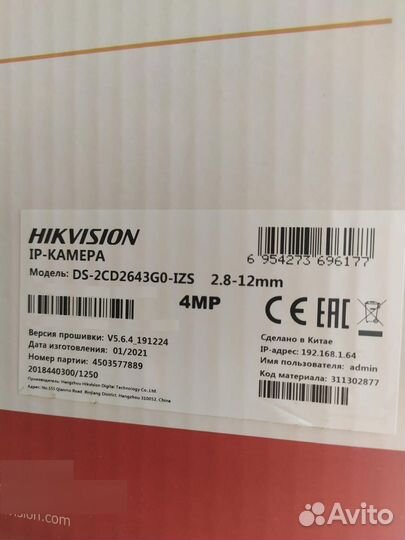 IP-камера видеонаблюдения Hikvision DS-2CD2643G0-I