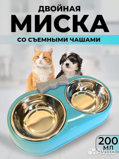 Миска для животных