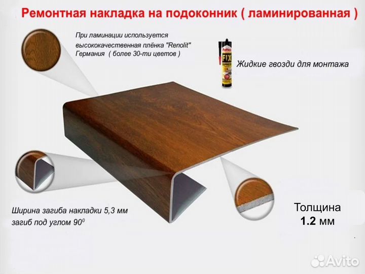 Ремонт замена подоконника
