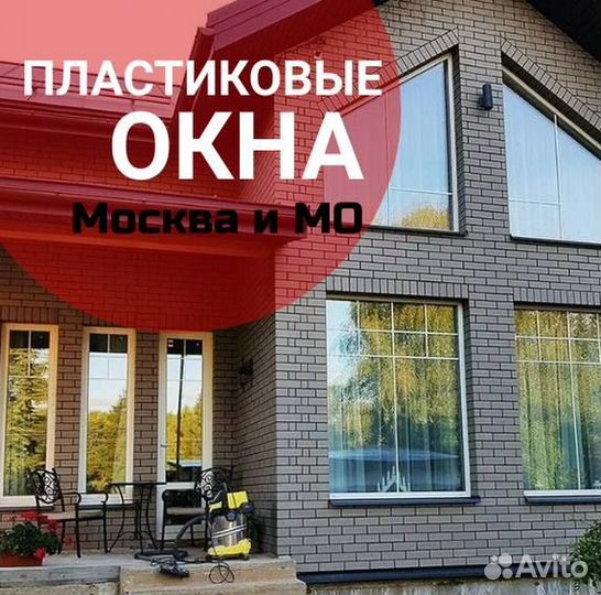 Остекление окон