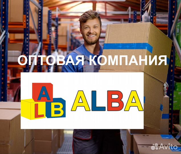 Сборщик товаров оптовая компания