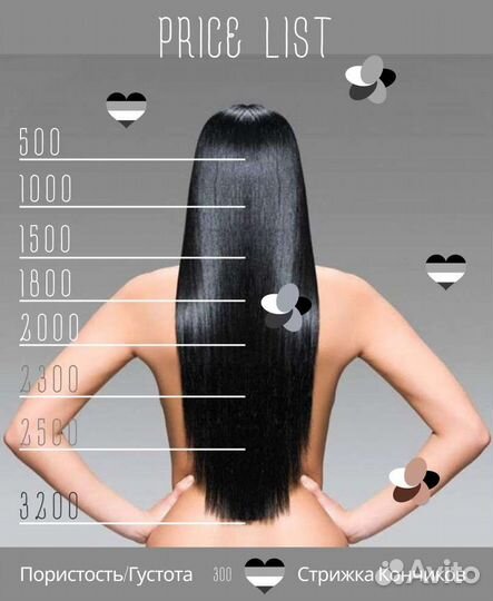 Кератиновое выпрямление и ботокс волос