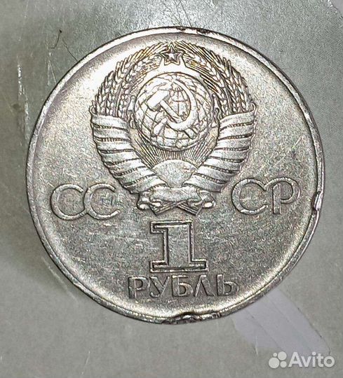 Монета СССР