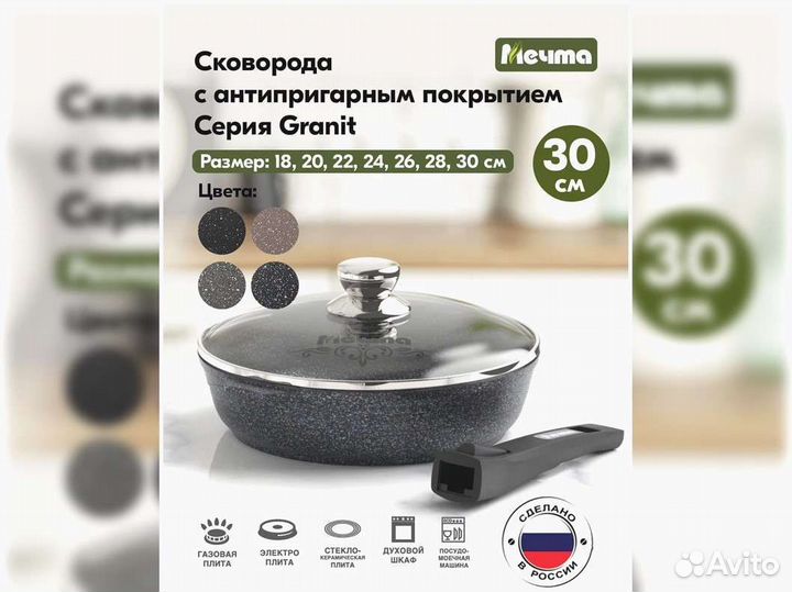 Сковорода d30с крышкой Гранит star