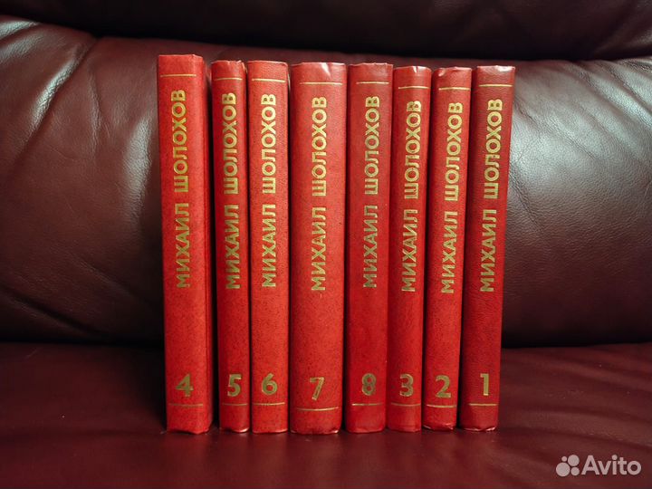 Михаил Шолохов собрание сочинений