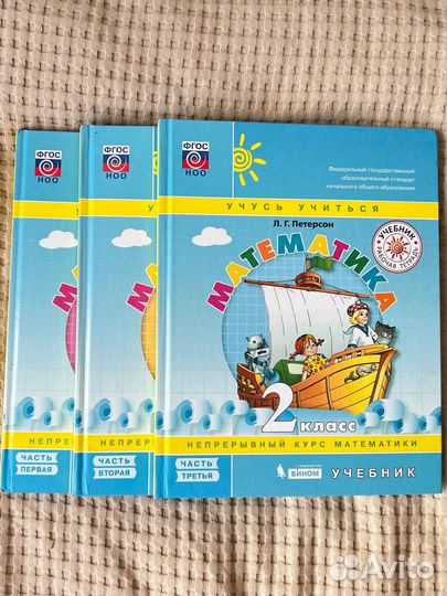 Учебник Математика Петерсон 2 класс
