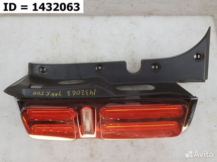 Фонарь задний левый наружный Tank 500