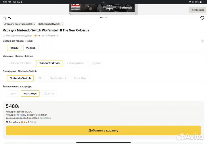 Игра Wolfenstein II The New Colossus