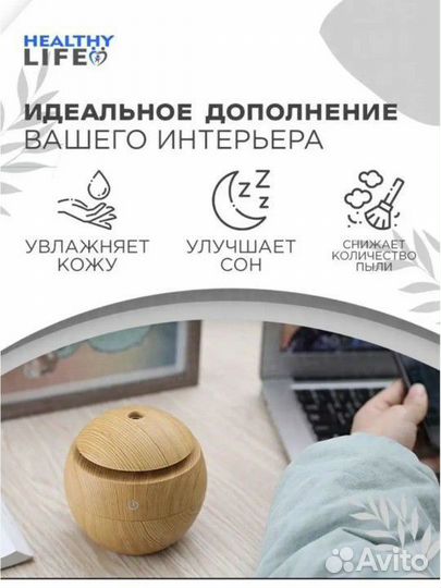 Увлажнитель воздуха мини