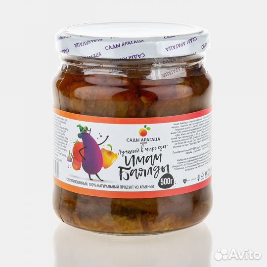 Опт - Имам Баялды Сады Арагаца 500г