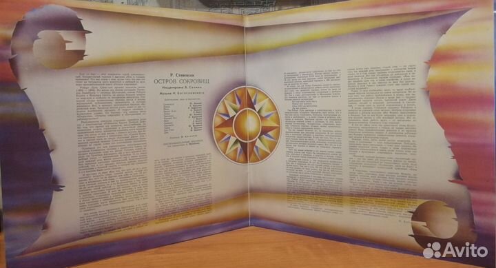 Пластинки - сказка Остров Сокровищ / 2LP