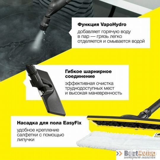 Пароочиститель karcher SC 5 EasyFix Premium (White
