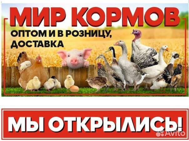 Комбикорма Белгородские
